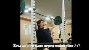 Часть-2. Делаю некоторые подсобные упражнения для увеличения жима лёжа