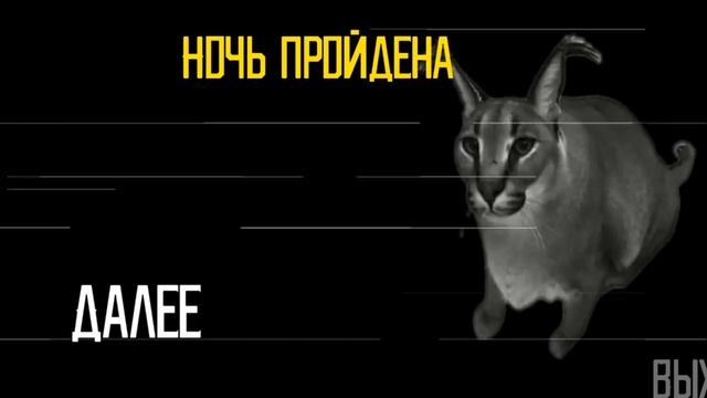 5 ночей с шлепой шлёпа хочет пелемешки