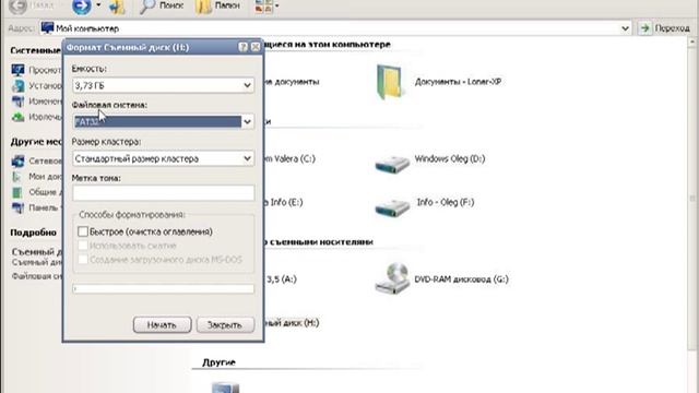 Форматирование диска смотреть онлайн