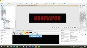 Настраиваем бегущую строку красного цвета с контроллером HD W03. Температура и время.