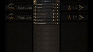 Clash of Kings - Расстановка героев на посты. Пост героя. Секреты Clash of Kings