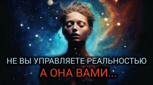 Введение| День 1. Пробуждение. |Практический курс трансерфинга реальности за 78 дней.