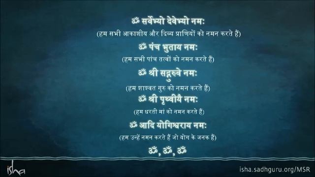 * SARVEBHYO CHANT * (सर्वेभ्यो मंत्र) in Sadhguru's voice for Meditation смотреть онлайн