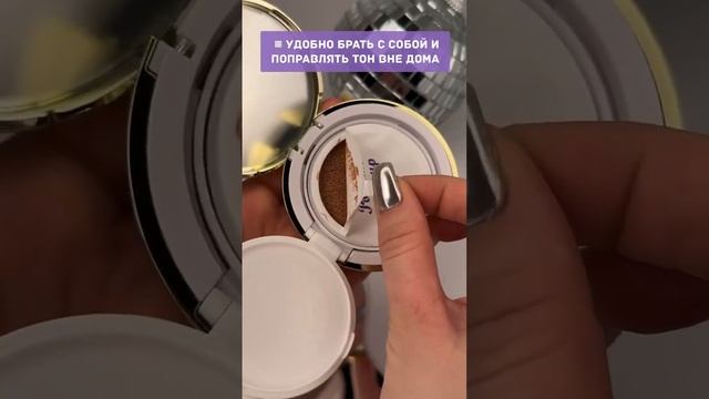 DD тональное матирующее средство – кушон для жирной кожи смотреть онлайн