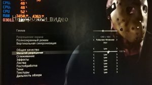 Friday the 13th: The Game на слабом ПК Phenom и SSE4