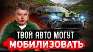 Какие авто мобилизуют 2023?