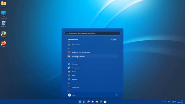 Как открыть планировщик заданий Windows 11.Как запустить taskschd.msc