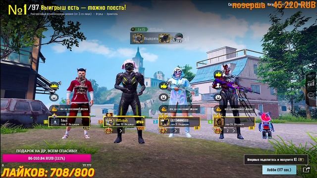 ДР УРА!? Максимально вайбуем и сносим паблики? Розыгрыш UC на 800 ❤️? PUBG Mobile на iPad Mini 6 ? смотреть онлайн