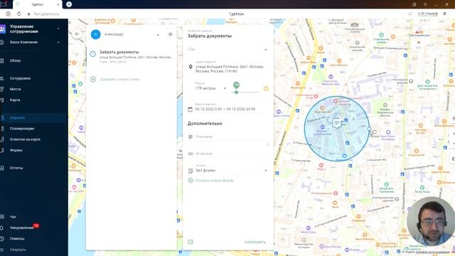 Как добавить задание в FSM смотреть онлайн