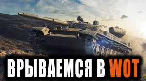 ПРОКАЧКА ТАНКОВ В МИРЕ ТАНКОВ - ЦЕЛЬ ВЫКАЧАТЬ ВСЕ ТАНКИ 10 УРОВНЯ - № 14