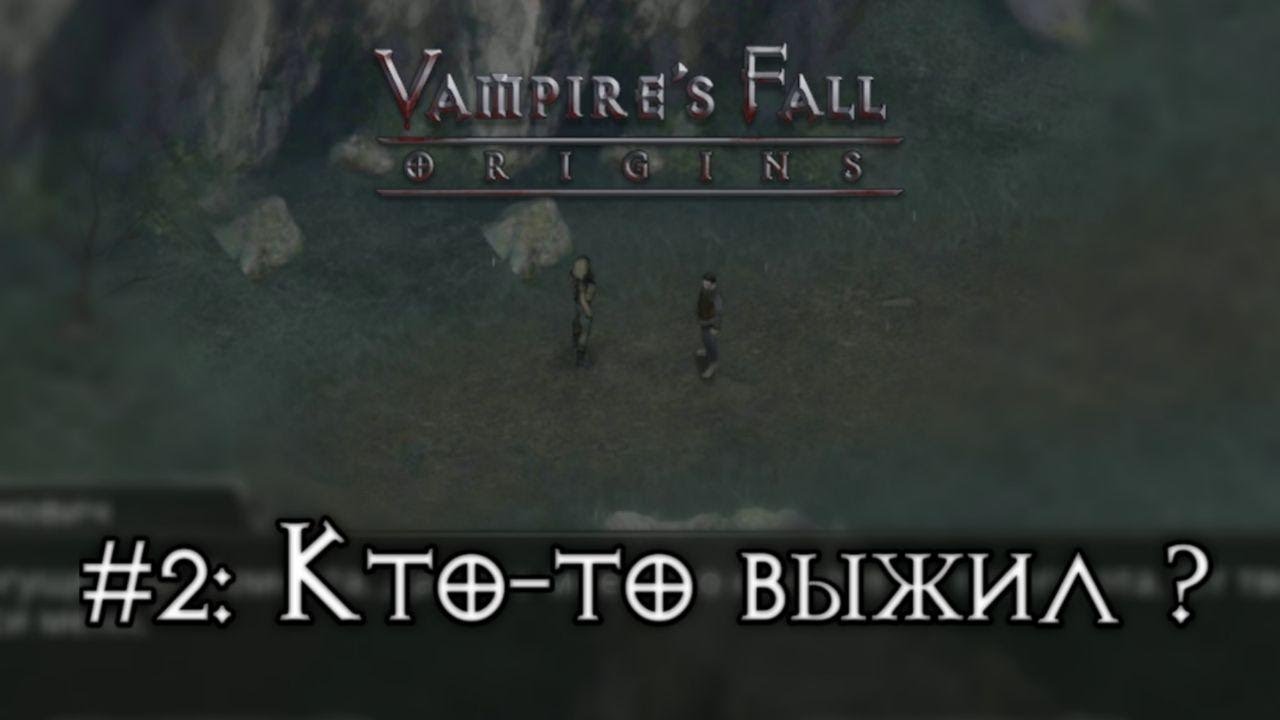 Vampires fall наследство. Vampires Fall вторая записка. Адвокат смерти Vampires Fall где найти.