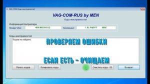 Принудительная адаптация дроссельной заслонки VAG Audi VW Volkswagen Passat Skoda