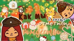 Поход Лео к стоматологу ?? ___ тока бока ___ toca boca ___ Secret Toca.