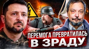 УДАРЫ по Украине: Энергосистеме КОНЕЦ! Перемога превратилась в ЗРАДУ!