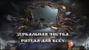 ЗЕРКАЛЬНАЯ ЧИСТКА... ВЕДЬМИНА ИЗБА... ИНГА ХОСРОЕВА