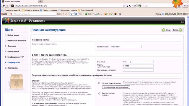 установка joomla на Apache.mp4 смотреть онлайн