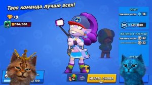 Бравл Старс Обновление - Новая Эмз! Brawl Stars