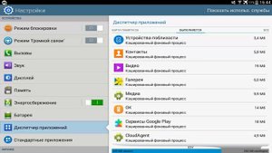 Что делать, если при записи в программе Mobizen прерывается звук