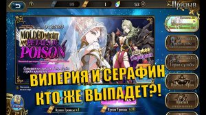ЕЖЕНЕДЕЛЬНЫЕ НАГРАДЫ! ВИЛЕРИЯ И СЕРАФИН КТО ВЫПАДЕТ?! | Langrisser Mobile