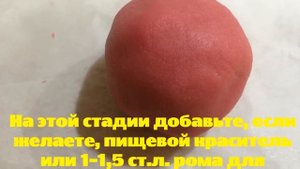 Рецепт Домашний марципан