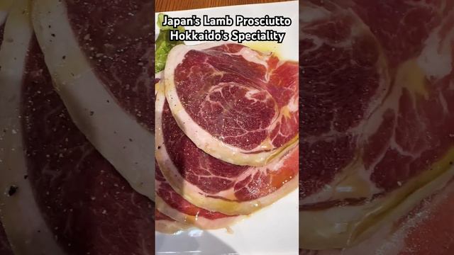 Japan’s Lamb Prosciutto. Only found in Hokkaido region. A must try!