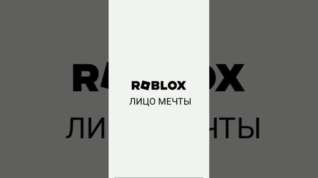 Роблокс чек? нет! АШОТ!!! смотреть онлайн