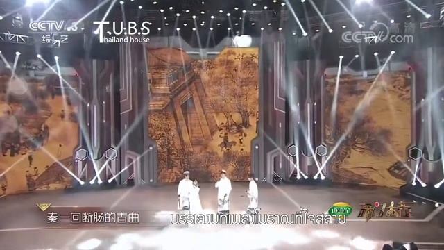 陈情少年 - The Untamed Boys (T.U.B.S) - ภาพวาดริมผืนธาราในเทศกาลชิงหมิง (清明上河图) смотреть онлайн