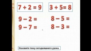 Связь между суммой и слагаемыми