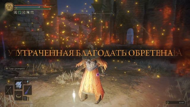 Анастасия, пожирательница погасших