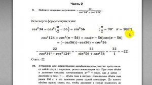 МАТЕМАТИКА 1.1. Решение экзаменационных заданий. ЕГЭ - профильный уровень.