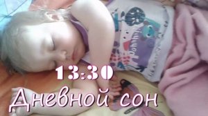 Режим дня ребенка в 1,6 года / полтора года