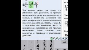 Деление целого числа на обыкновенную дробь