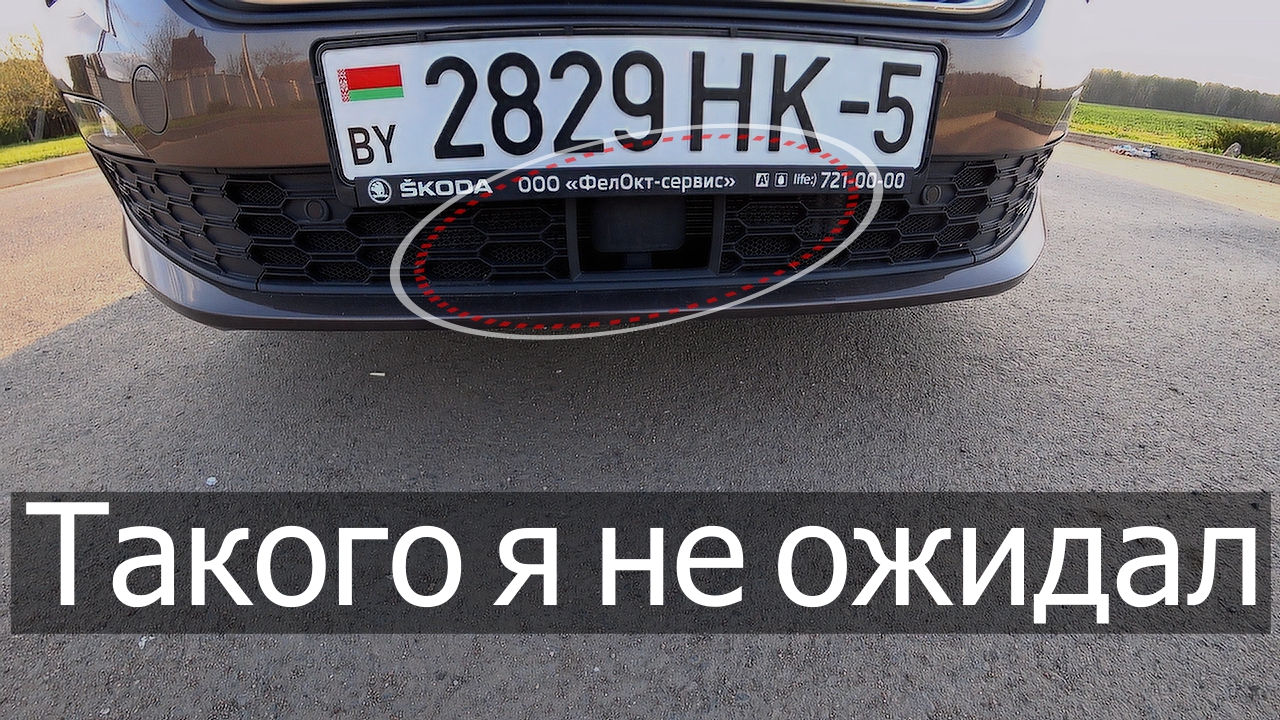 Как работает Фронт Асист на шкода рапид.mp4 смотреть онлайн