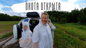 Охота за белыми грибами открыта