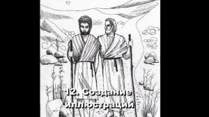 О переводе Библии на русский жестовый язык (РЖЯ)