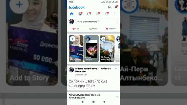 Фейсбуктан реклама менен иштейбиз 🏃🏃🏃 2-часть. смотреть онлайн