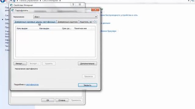 Как исправить "ERR CERT DATE INVALID" WINDOWS 7