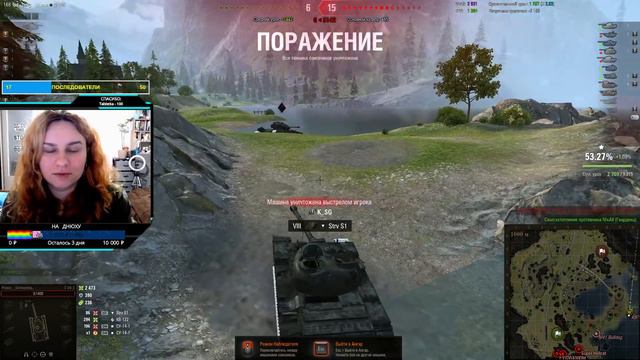 #нетвойне ! Попробуем прокатиться в #wot ! Просто Стримерша