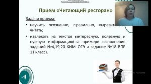 Как создать современный урок. Функциональная грамотность. Часть 1