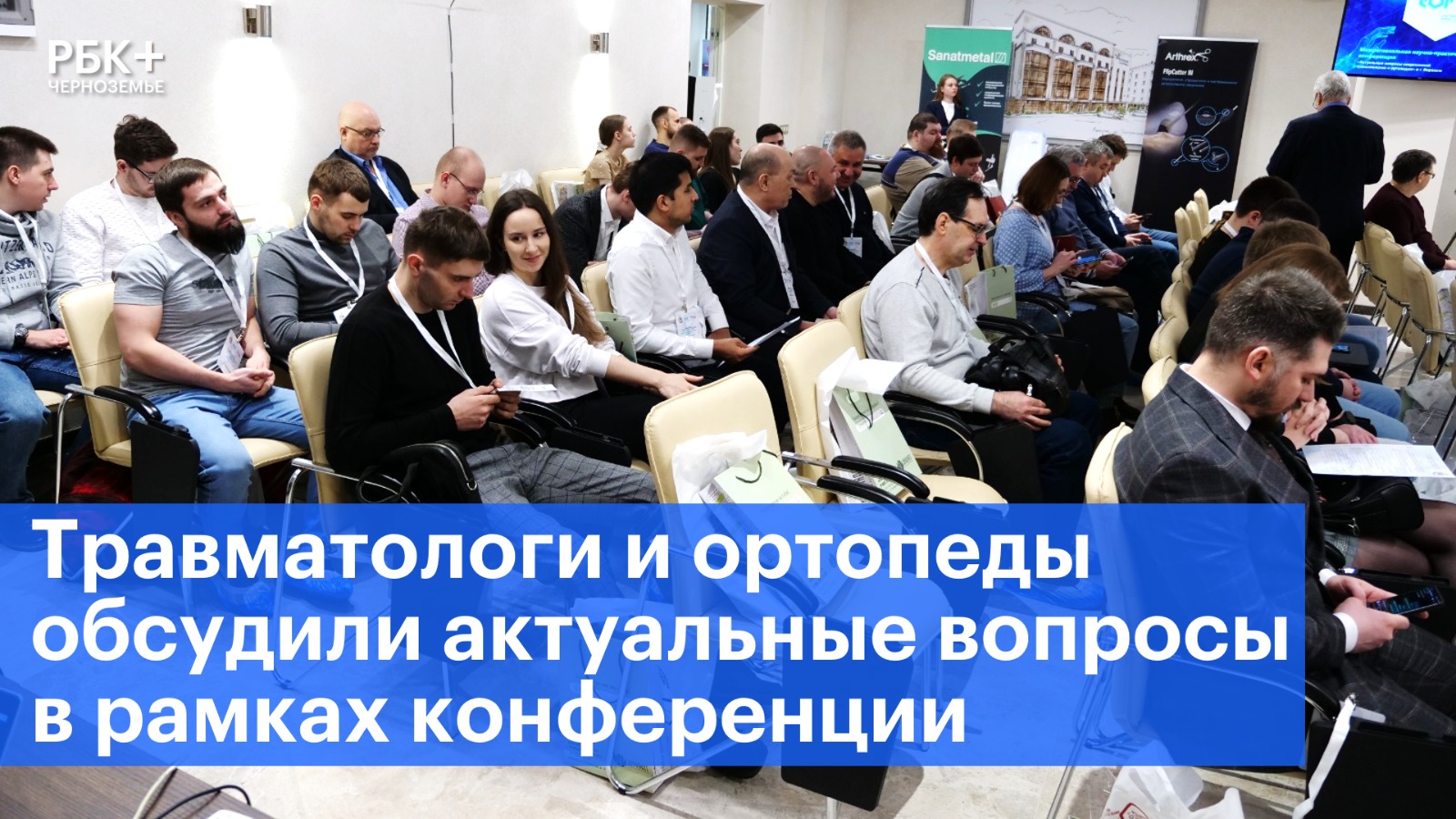 Конференции травматология ортопедия. Ортопед череповец. Пуков михаил александрович травматолог череповец. Травматология северсталь череповец. Конференции травматология ортопедия.