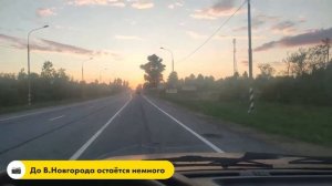 П. Слобода - В. Новгород - В. Луки.