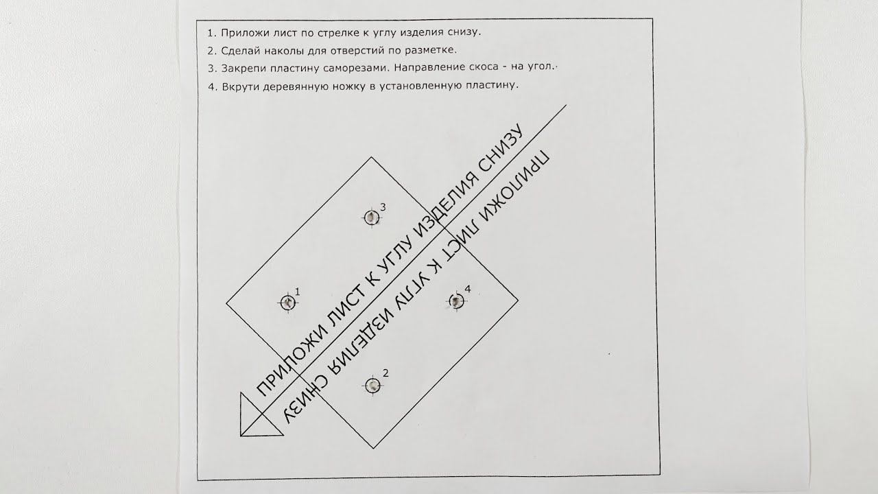 Инструкция | Нанесение разметки отверстий под крепеж деревянных опор с помощью шаблона смотреть онлайн