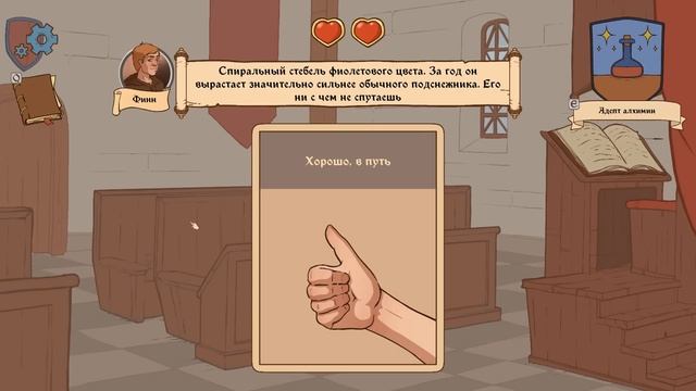 ЖИЗНЬ В ТЕЛЕ КРЫСЫ ( Choice of Life: Middle Ages 2 ) смотреть онлайн