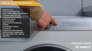 ТОП—5. ?Лучшие сушильные машины Samsung. Рейтинг 2021 года!