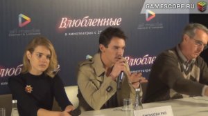 Пресс-конференция Влюбленные (Belle Du Seigneur Press Conference)