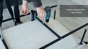 Инструкция по установке прямоугольной ванны 1 Марка