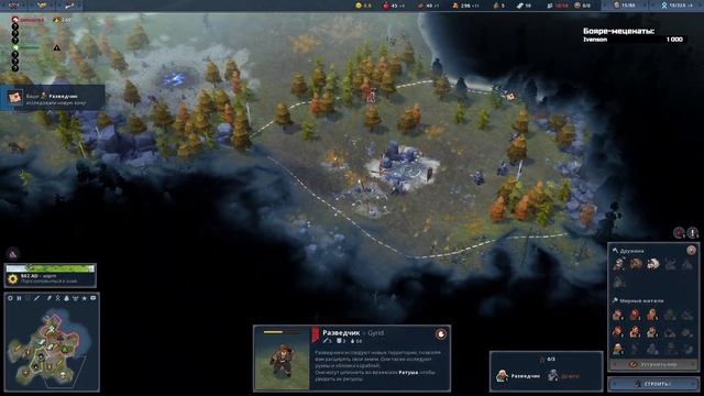 Northgard: FFA за клан Рыси (Одна ошибка) смотреть онлайн