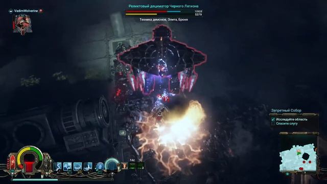 Warhammer 40,000: Inquisitor – Martyr - Прохождение #26. (2018)(без комментариев) смотреть онлайн