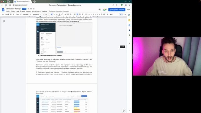 Регламент работы в CRM для сотрудника (шаблон) смотреть онлайн