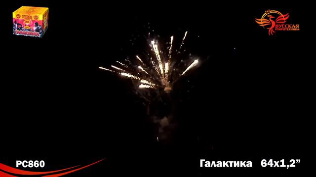 Галактика (1,2" х 64) РС860 смотреть онлайн